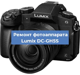 Замена линзы на фотоаппарате Lumix DC-GH5S в Санкт-Петербурге